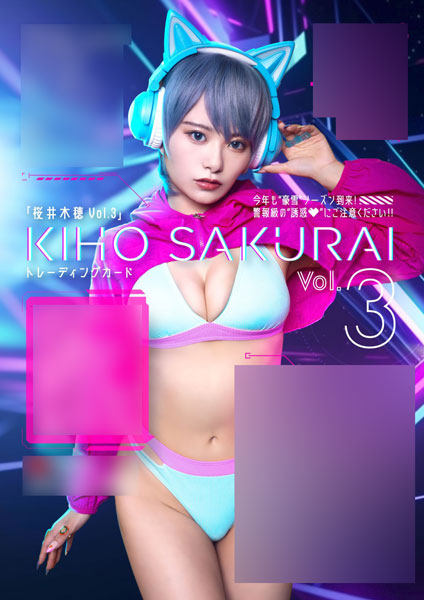 特典】「桜井木穂Vol.3」トレーディングカード 6パック入りBOX[ヒッツ