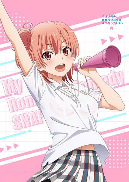 非売品】やはり俺の青春ラブコメはまちがっている。 続 B2 番宣