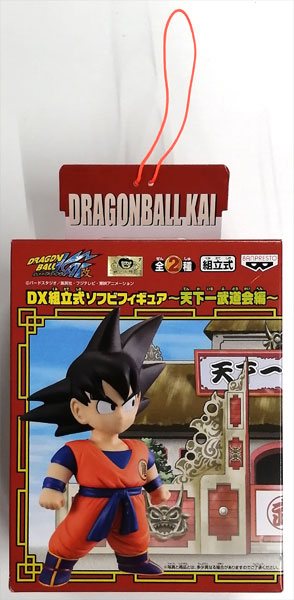 ドラゴンボール改 ～天下一武道会編～