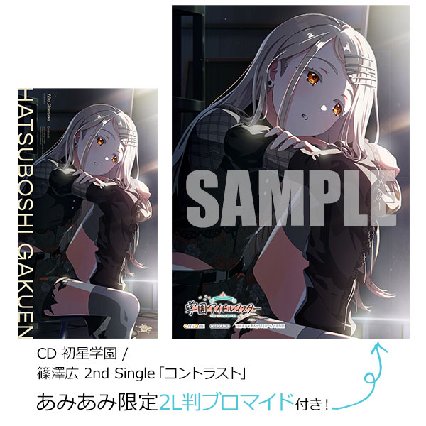 あみあみ限定特典】CD 初星学園 / 篠澤広 2nd Single「コントラスト