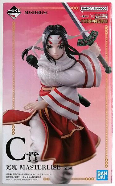 一番くじ 春秋戦国大戦キングダム The Animation 大将軍の見る景色 C賞