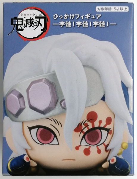 鬼滅の刃 ひっかけフィギュア-宇髄！宇髄！宇髄！ 宇髄天元 忍装束