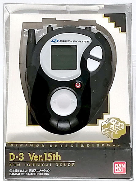 デジモン アドベンチャー02 D-3 一乗寺 賢 2000.ver ワームモン 【公式