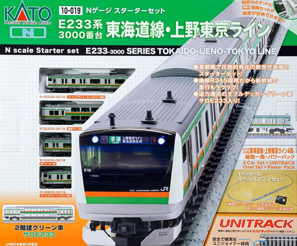 KATO E233系 3000番台 東海道線・上野東京ライン 基本10両セット KATO 10-
