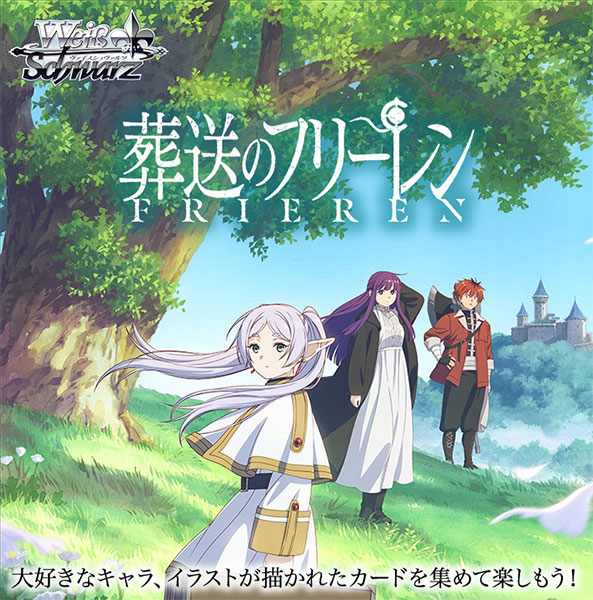 yyy】ヴァイス 葬送のフリーレン 1カートン ダンボール未開封 yyy