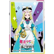 魔法少女に憧れて キャラスリーブ 7種10個 魔法少女に憧れて キャラ