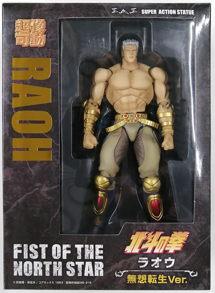 特典】超像可動 北斗の拳 ラオウ 無想転生Ver. (ワンダー