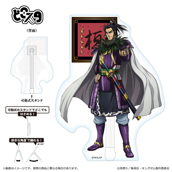 キングダム・桓騎（額装品） 激レア】キングダム ポスター 桓騎将軍 62