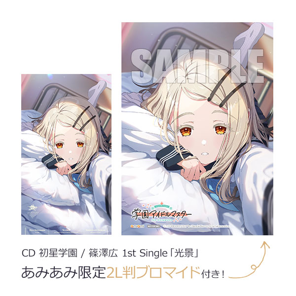 ヴァイスシュヴァルツ 学マス 光景 篠澤広SP3枚 カードリスト