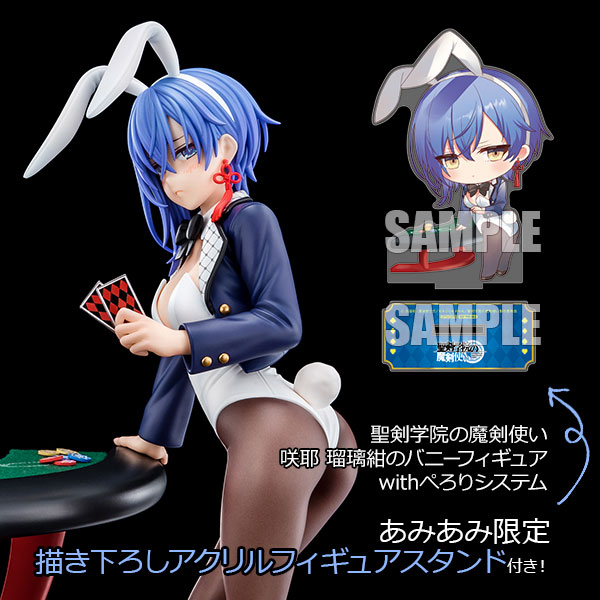 あみあみ限定特典】聖剣学院の魔剣使い 咲耶 瑠璃紺のバニーフィギュア