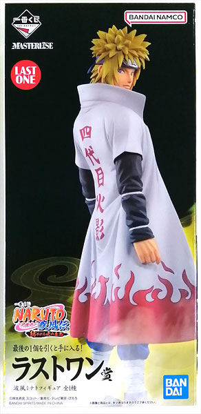 NARUTO 一番くじ NARUTO疾風伝 紡がれる火の意志 ラストワン賞 ミナト