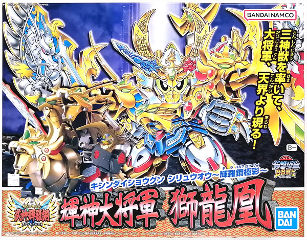 BB戦士 No.167 超SD戦国伝 武神輝羅鋼 輝神大将軍獅龍凰 輝羅鋼極彩