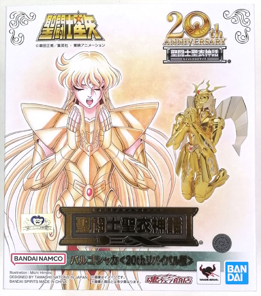 聖闘士聖衣神話EX バルゴシャカ〈20thリバイバル版〉 (魂ウェブ商店限定)