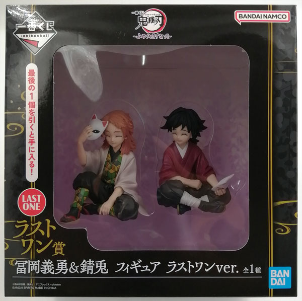 一番くじ 鬼滅の刃 ～ふめつのきずな 弐～ ラストワン賞 冨岡義勇＆錆