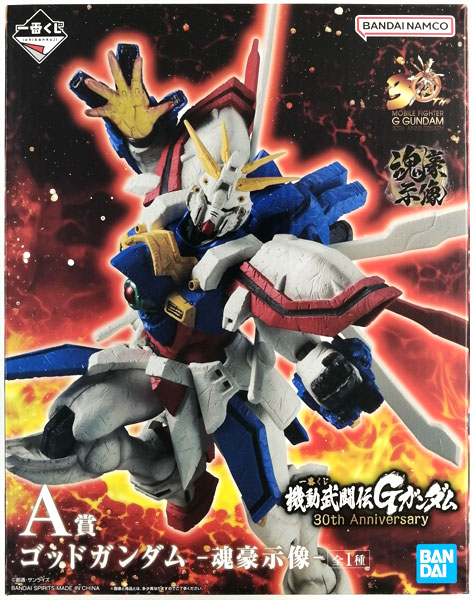 一番くじ 機動武闘伝Gガンダム 30th Anniversary A賞 ゴッドガンダム