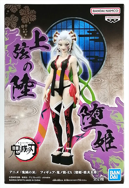アニメ「鬼滅の刃」 フィギュア-鬼ノ装-EX [堕姫・妓夫太郎] 堕姫