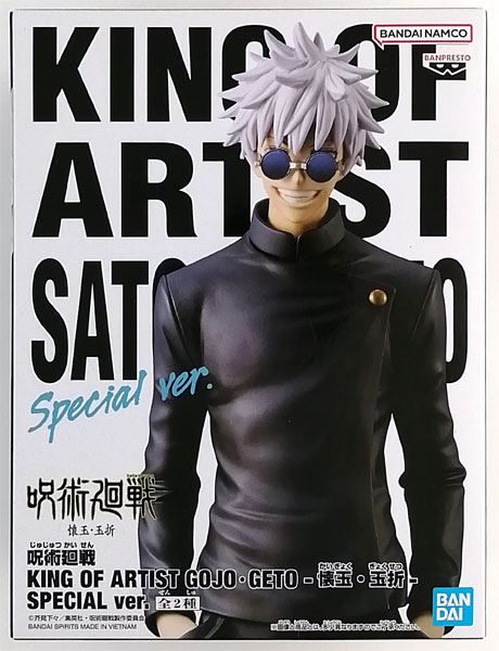 呪術廻戦 KING OF ARTIST GOJO・GETO-懐玉・玉折-SPECIAL ver. 五条悟