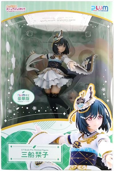 ラブライブ！虹ヶ咲学園スクールアイドル同好会 三船栞子[限定豪華版