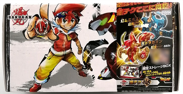 爆テク爆丸 全ムニキス、瞬ガリュウ、轟ホルス セット 爆テク爆丸 全