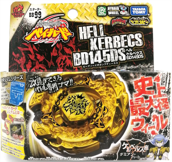 メタルファイトベイブレード 究極DXセット メタルファイトベイブレード