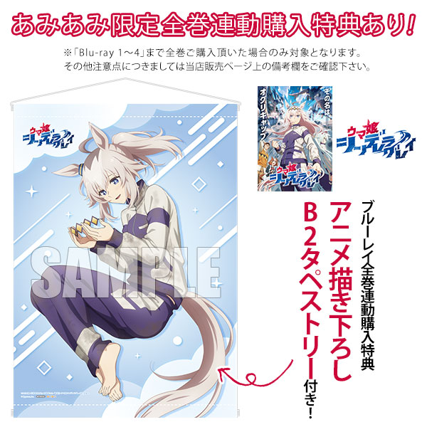 特典】BD ウマ娘 シンデレラグレイ 1 (Blu-ray Disc)[ハピネット