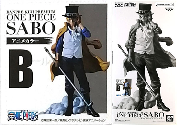 バンプレくじ PREMIUM ワンピース-サボ- アニメカラー (プライズ)