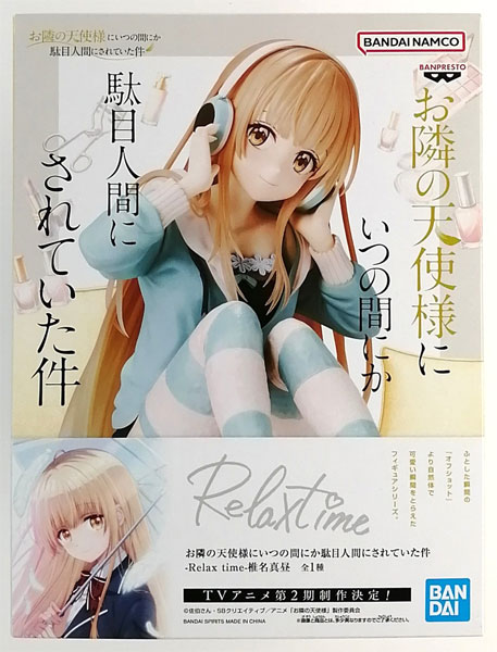 お隣の天使様にいつの間にか駄目人間にされていた件 -Relax time-椎名