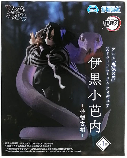 鬼滅の刃 コミケ リアルくじ エンドロール 伊黒小芭内 伊黒小芭内 3点