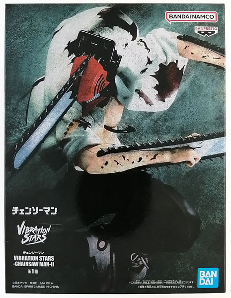 チェンソーマン VIBRATION STARS-CHAINSAW MAN-II (プライズ)
