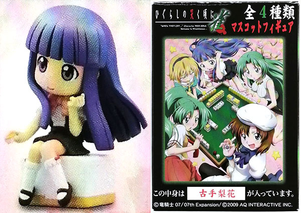 ひぐらしの哭く頃に 雀 マスコットフィギュア 古手梨花 (プライズ)