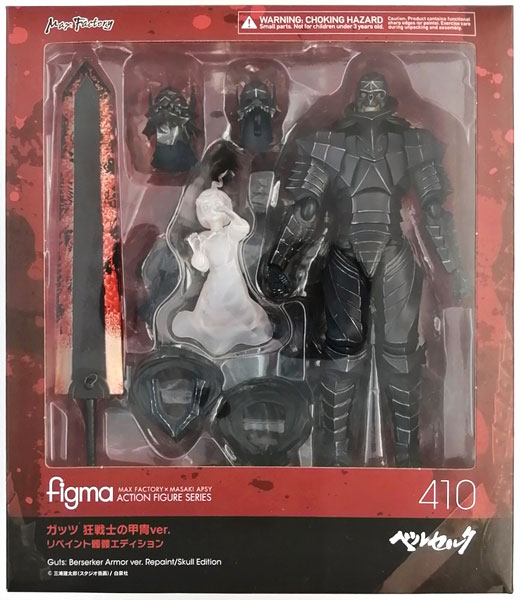 中古】(本体A/箱B)figma ベルセルク ガッツ 狂戦士の甲冑ver