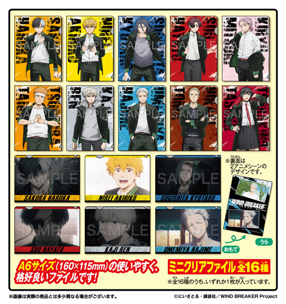 WIND BREAKER ミニクリアファイル 20個入りBOX (食玩)[フォルテ]《在庫