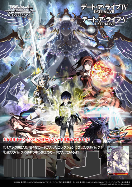 ヴァイス デート・ア・ライブ デアラ 救済の輪廻 RRR 2枚セット