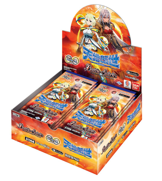 バトルスピリッツ 爆烈の覇道 覇王篇 バトスピ 初期 BS16 未開封box