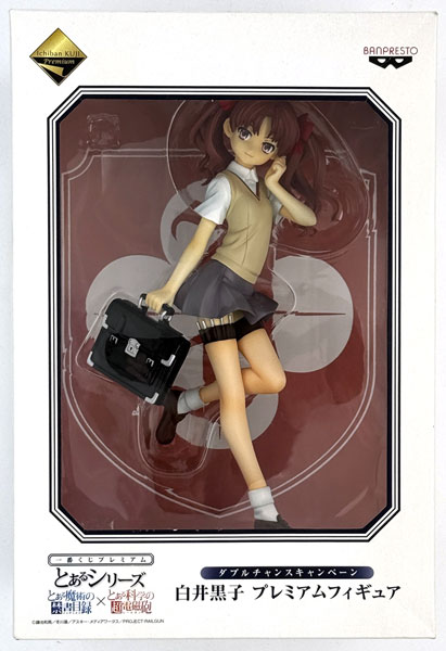 一番くじプレミアム とあるシリーズ 禁書目録×超電磁砲 ダブルチャンス