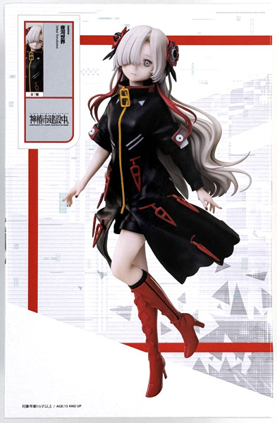 神椿市建設中。 夜河世界 1/7スケールフィギュア (プライズ)