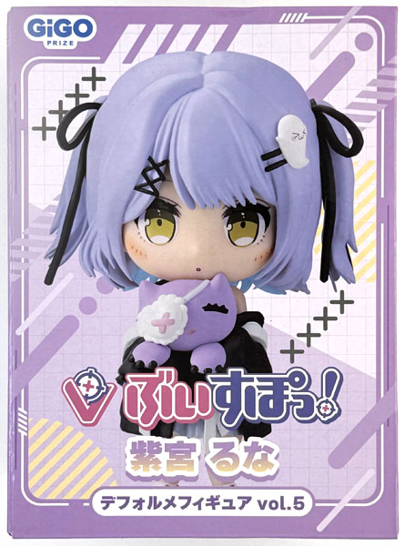 ぶいすぽっ！デフォルメフィギュアvol.5 紫宮るな (プライズ)
