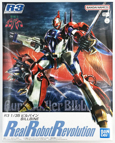 中古】(本体A-/箱B)R3 1/35 ビルバイン プラモデル (ホビーオンライン