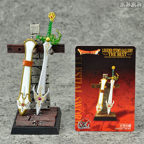 ドラゴンクエスト レジェンドアイテムズギャラリー ザ ベスト ドラクエ