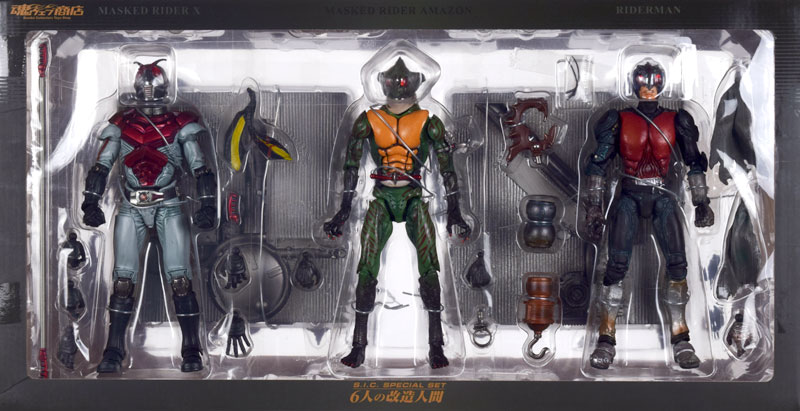 6人の改造人間SIC スペシャルセット