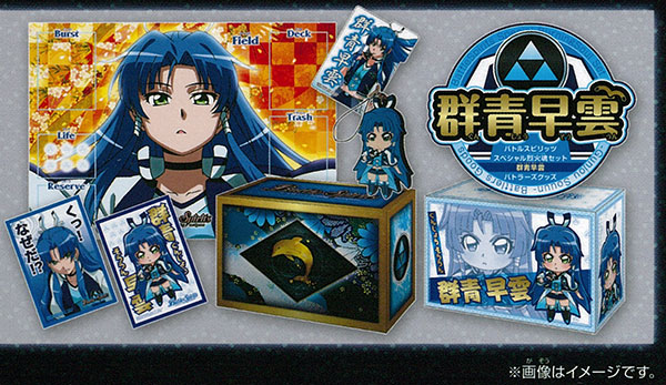 バトスピ 群青早雲 明王 デッキパーツ シークレット多数 マントラ