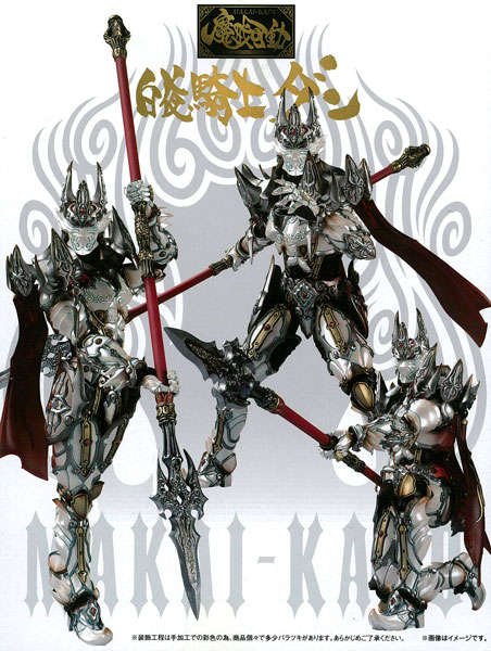 牙狼 魔戒可動 白夜騎士ダン魂ウェブ限定商品 未開封魔戒可動 魔導馬