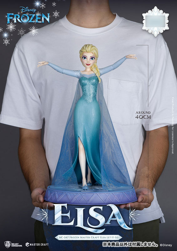 マスタークラフト『アナと雪の女王』エルサ(レット・イット・ゴー