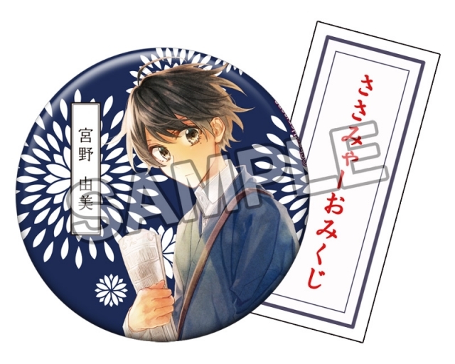 佐々木と宮野 京まふ2019 佐々木と宮野」in京まふのイラスト