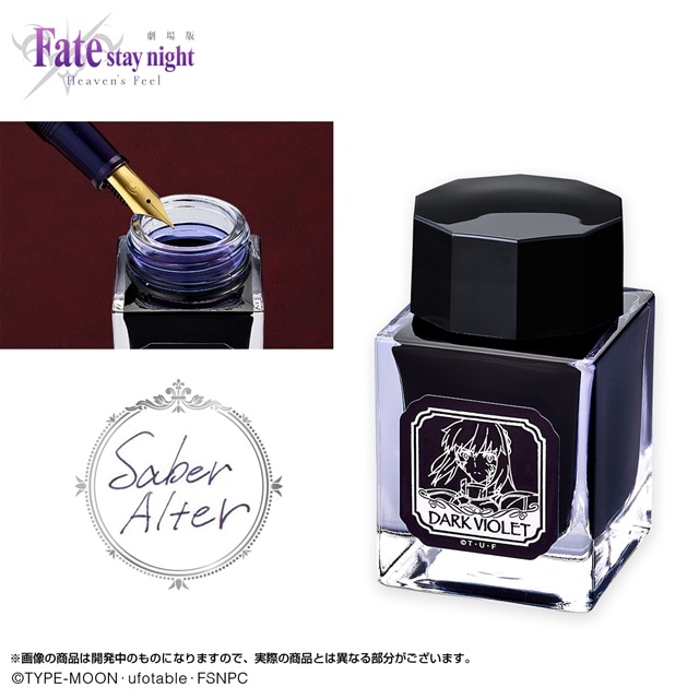 劇場版『Fate/stay night [HF]』の万年筆第二弾が登場 | アニメイト