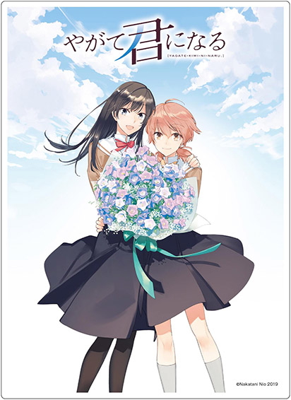 激レア】 やがて君になる 燈子 やが君 仲谷鳰 百合 漫画 アニメ 希少