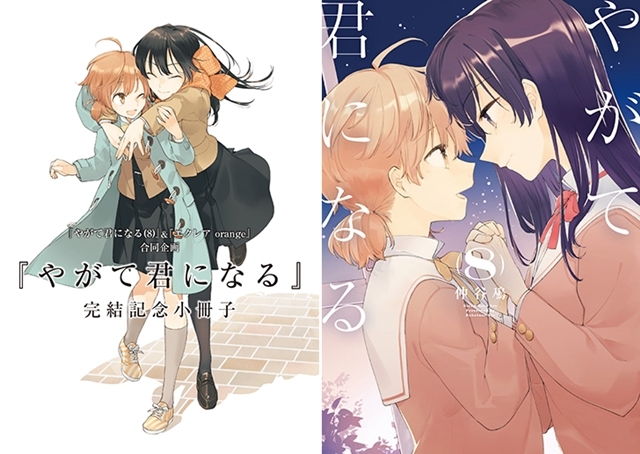 激レア】 やがて君になる 仲谷鳰 完結記念小冊子 特典限定品 百合 美