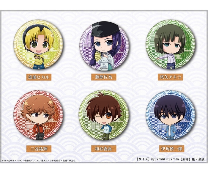 ヒカルの碁 くじメイト 塔矢アキラ 進藤ヒカル 藤原佐為 和谷義高