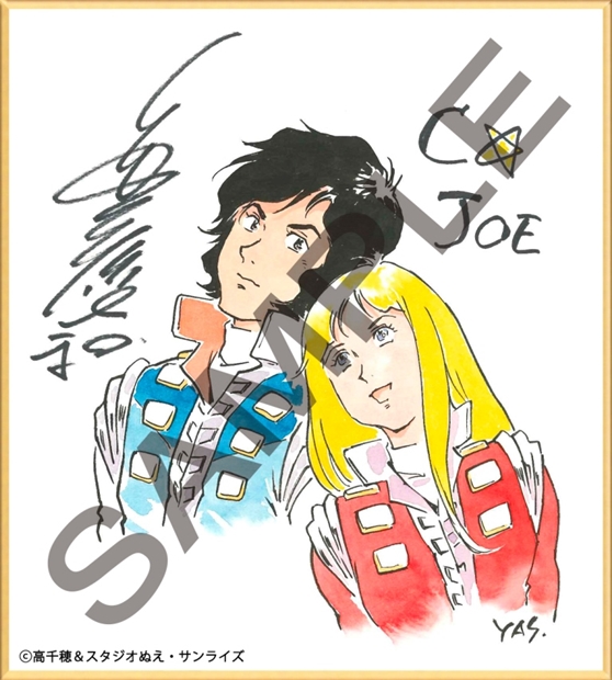 クラッシャージョウBD-BOX発売記念、安彦良和氏インタビュー