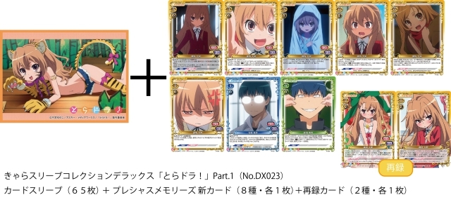 プレシャスメモリーズ とらドラ 逢坂大河 サイン まとめ売り とらドラ